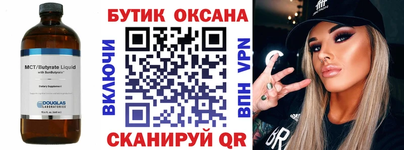 Бутират бутандиол  ОМГ ОМГ зеркало  Лесозаводск  цена наркотик 
