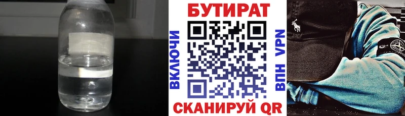 Бутират оксана Лесозаводск