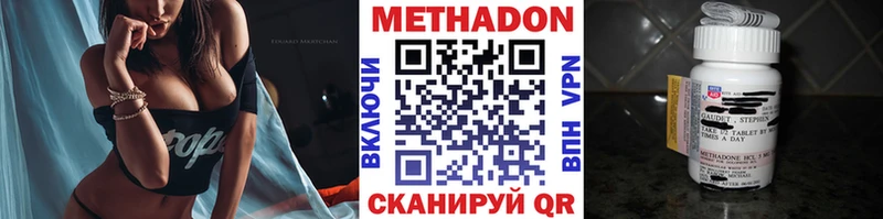 Метадон белоснежный  Лесозаводск 