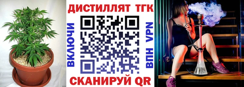 ТГК концентрат  магазин  наркотиков  Лесозаводск 