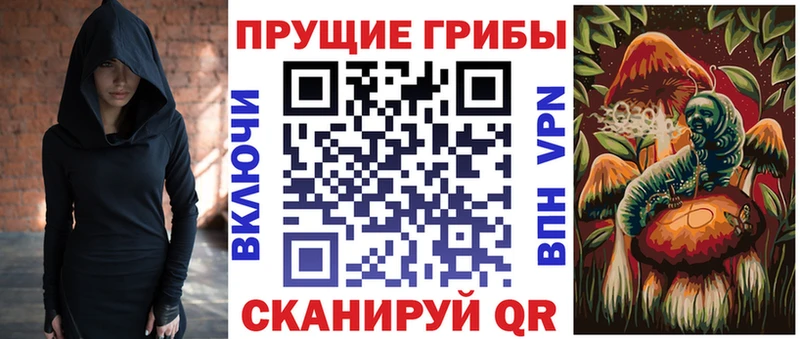 Псилоцибиновые грибы прущие грибы Лесозаводск